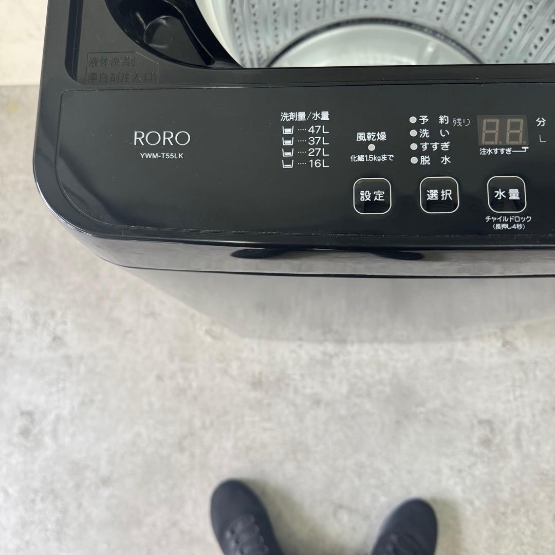 マーサ！ヤマダオリジナル 洗濯機 YWM-T55LK 25年製