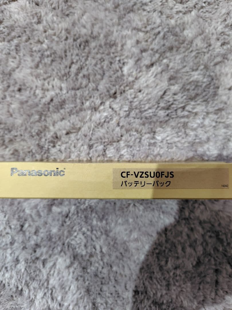 新品未使用　Panasonic CF-VZSUOFJS バッテリーパック