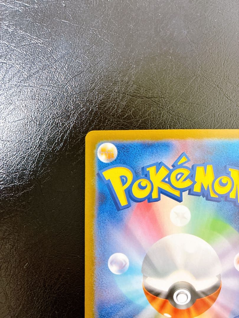 スタートデッキ100No.25 ピカチュウex sar 美品