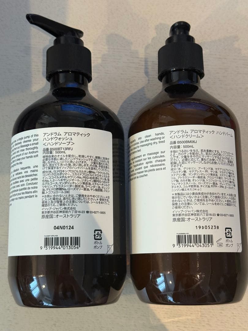 Aesop ハンドソープ＆バーム セット 500ml 新品未使用