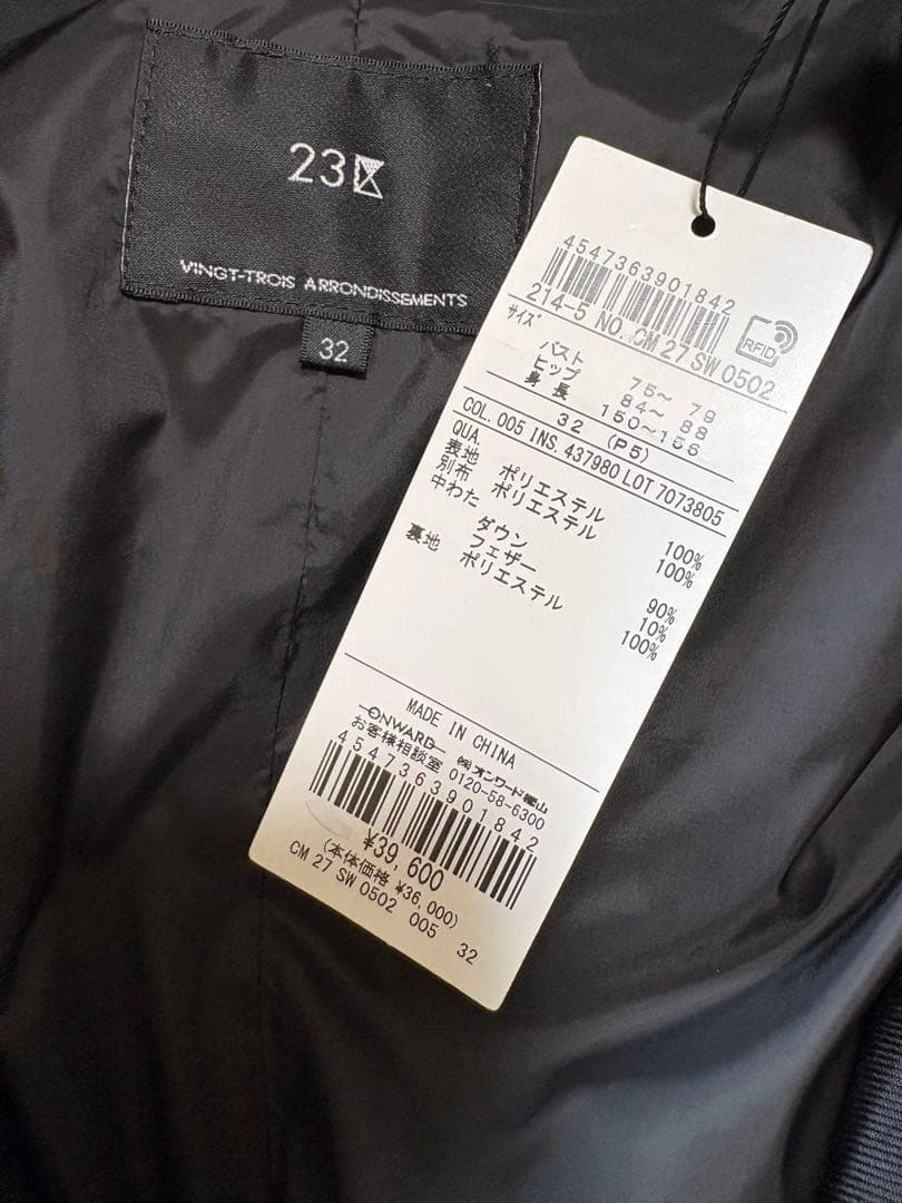 23区シレータフタ ロング ダウンコート32