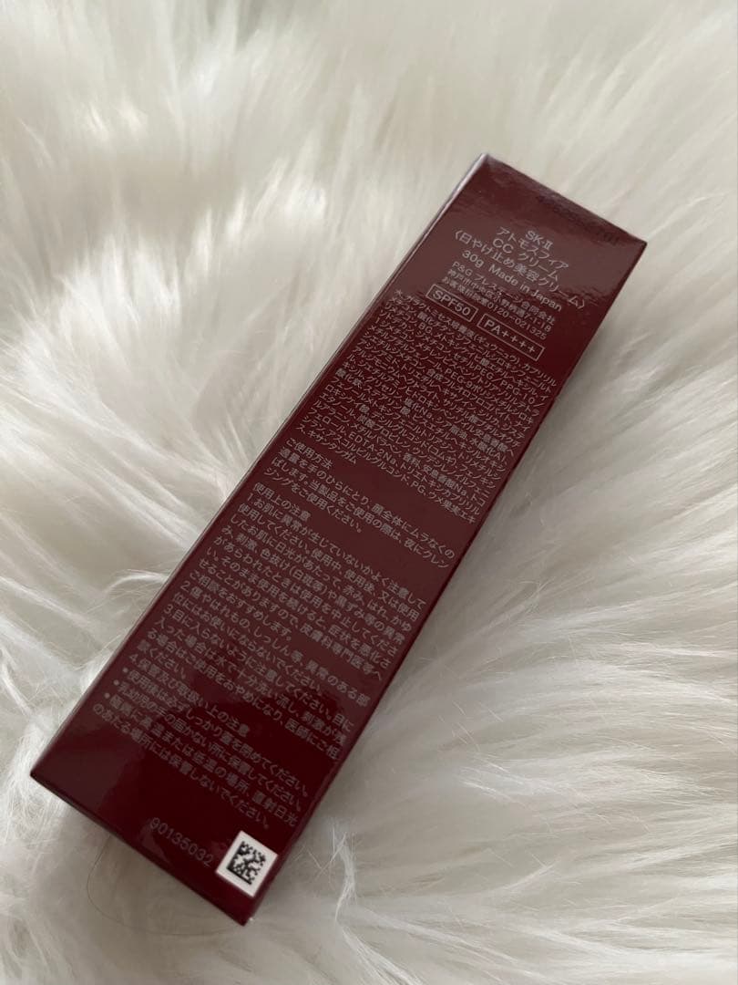 SK-II エスケーツー アトモスフィア CCクリーム 新品未使用品