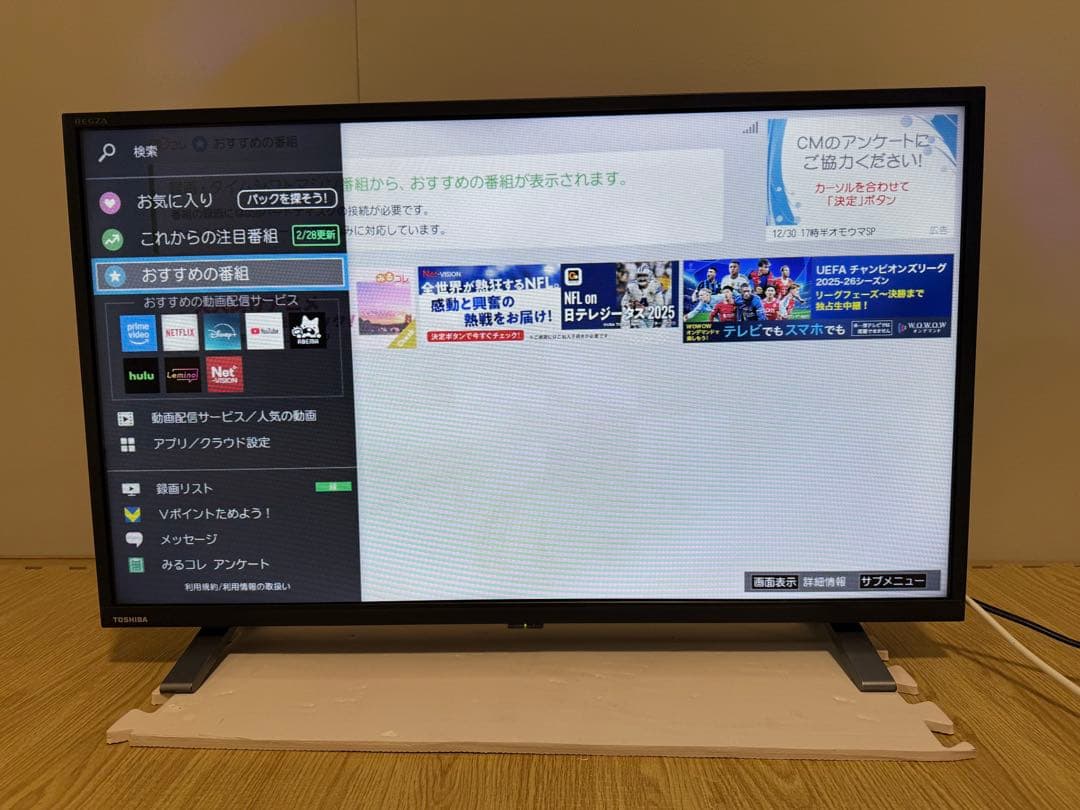 美品東芝REGZA 32V34 32型2021年製⭕️上地、BS/CS動画可テレビ