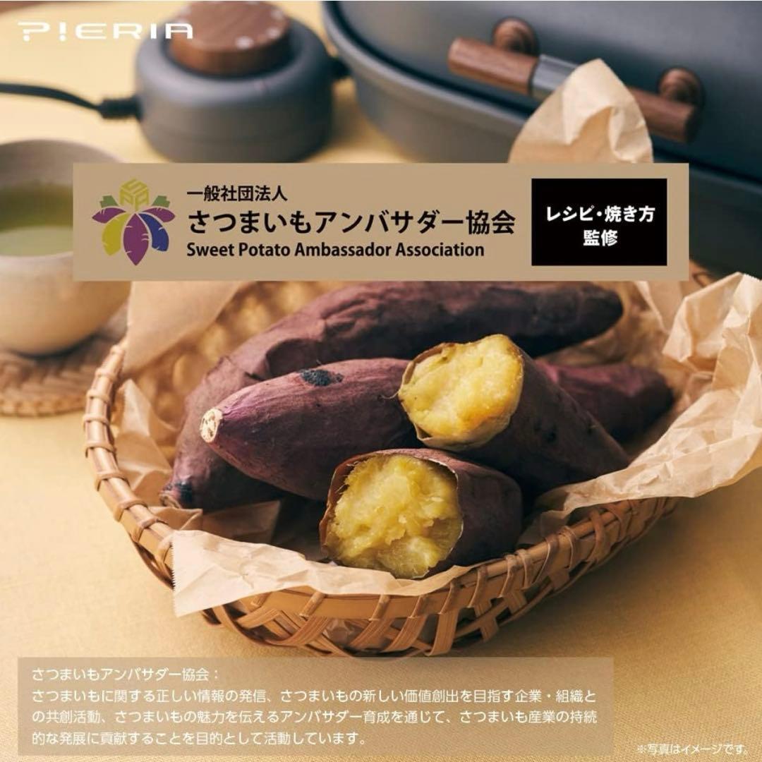 【新品未使用】焼きいもメーカー Bake Free 備長炭プレート付き