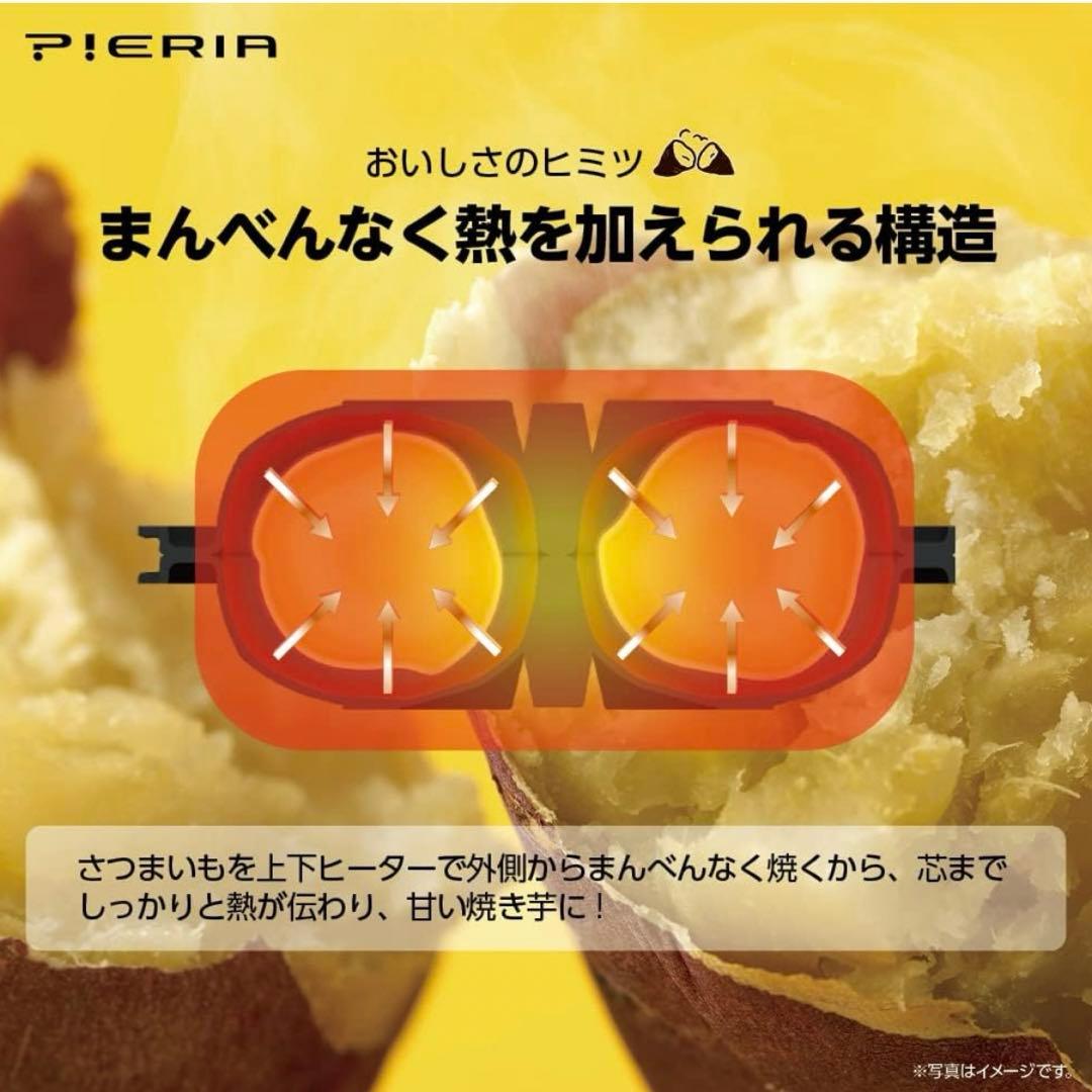 【新品未使用】焼きいもメーカー Bake Free 備長炭プレート付き