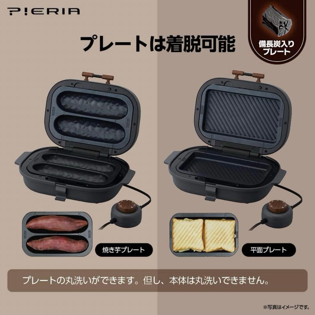 【新品未使用】焼きいもメーカー Bake Free 備長炭プレート付き