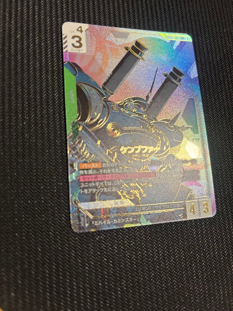 ガンダムカード　ケンプファー LR++