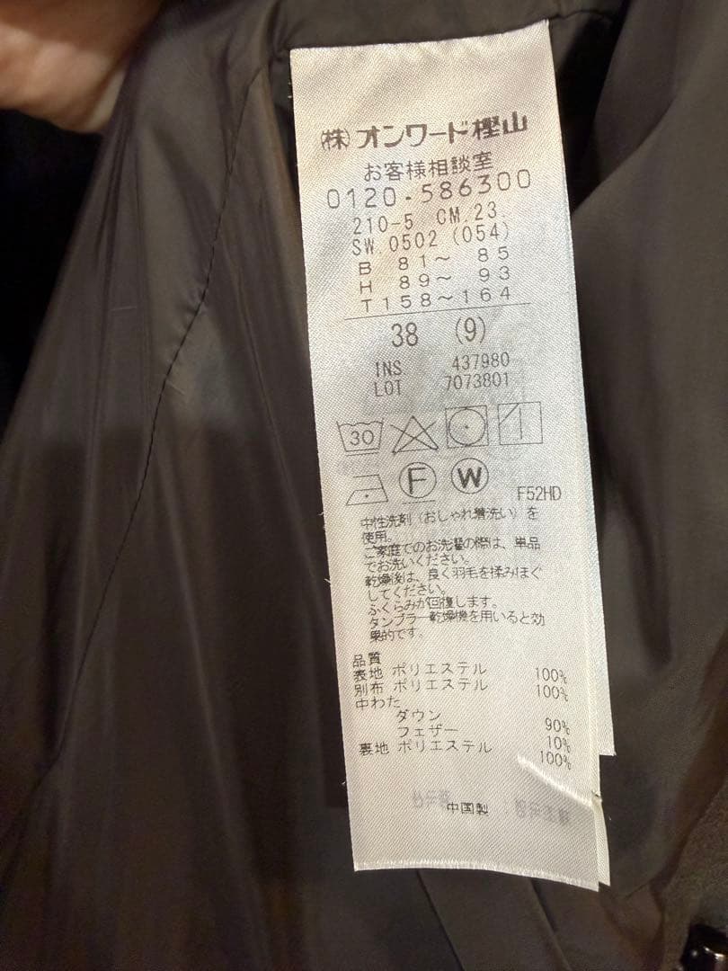 23区　シレータフタ ロング ダウンコート　ダークブラウン　サイズ38