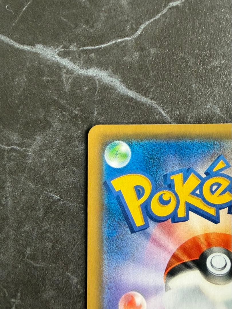 お茶会ごっこピカチュウ