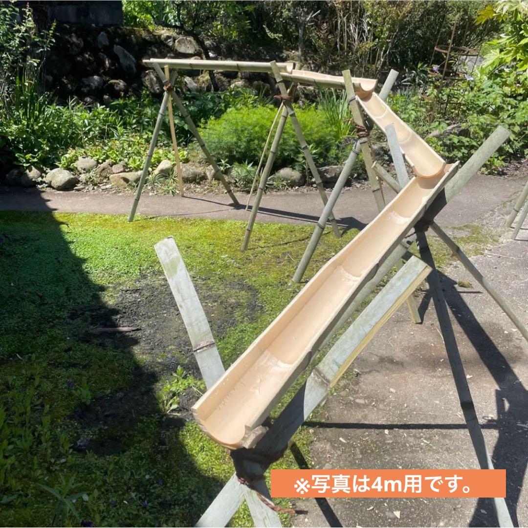 【8月限定価格】流しそうめん　6m 油抜き　ササクレ除去