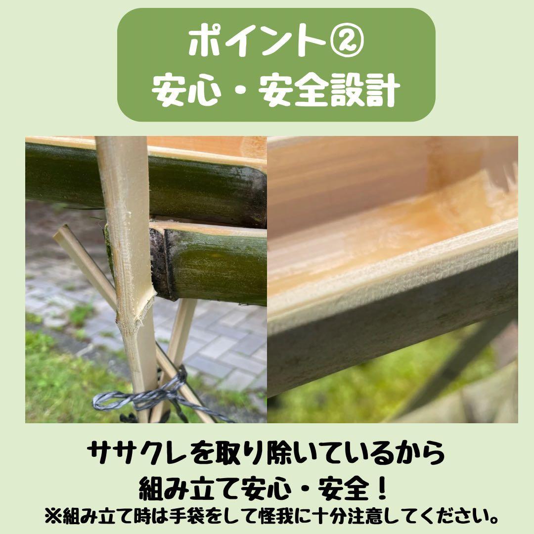 【8月限定価格】流しそうめん　6m 油抜き　ササクレ除去