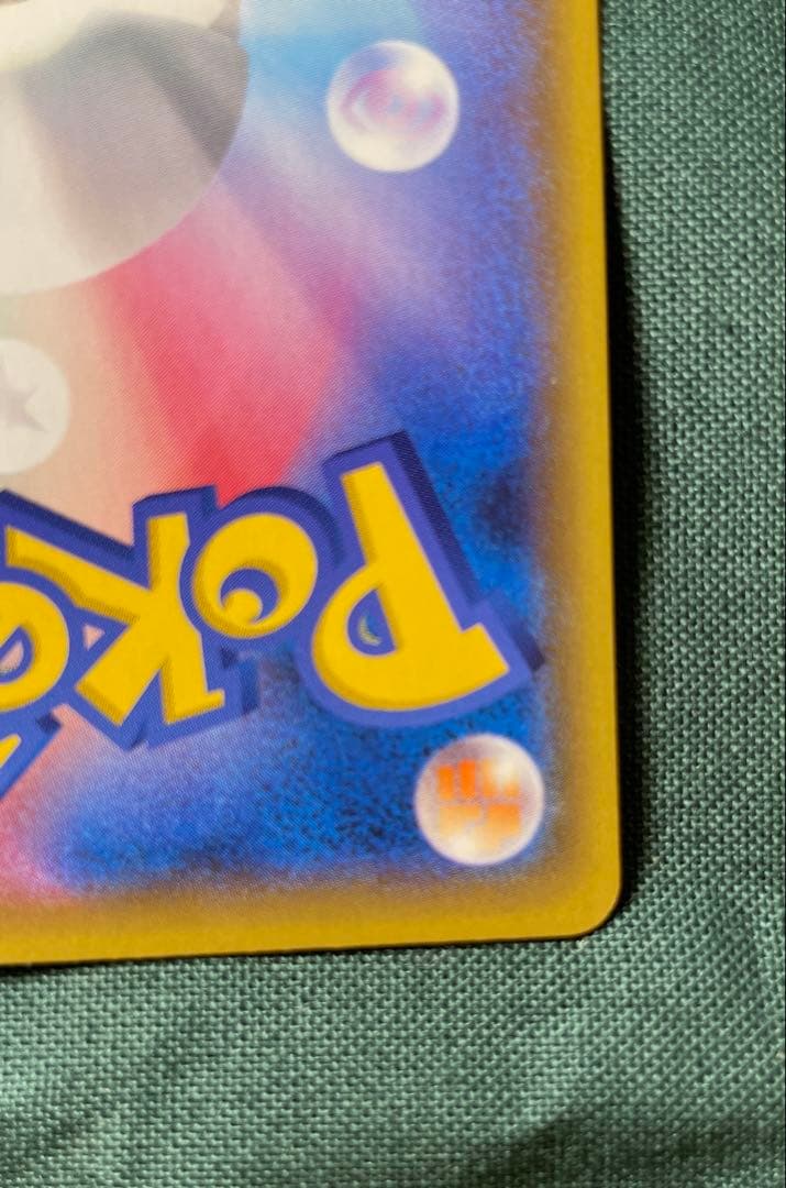 レックウザGX SR SM7 裂空のカリスマ 101/096