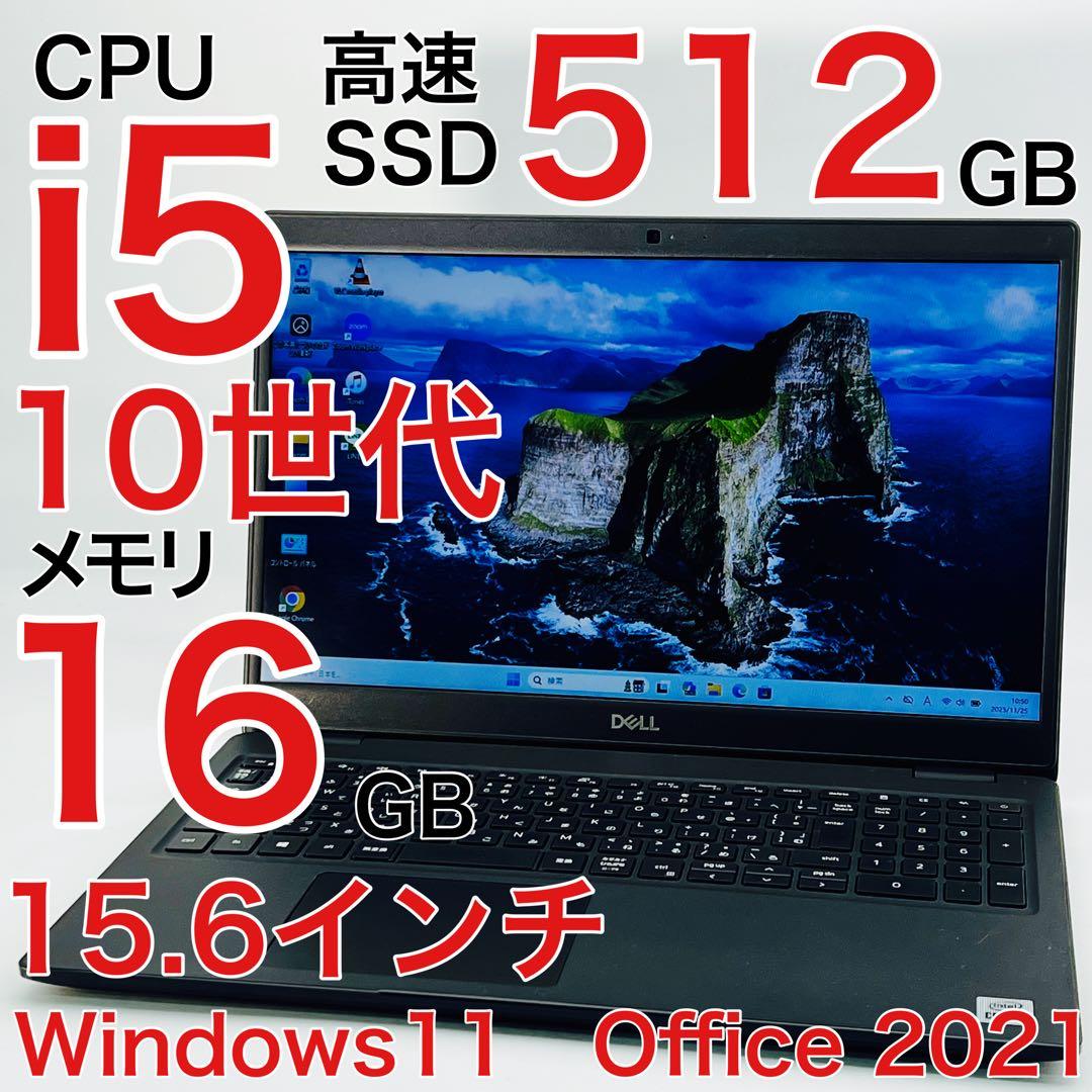 Core i5 10世代 16GB Windows11 ノートパソコン オフィス