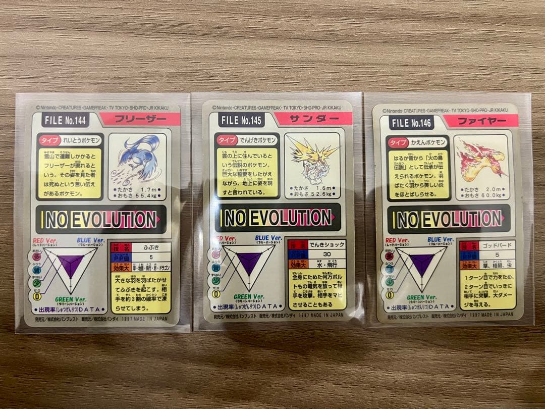【美品】ポケモンカードダス　フリーザー／サンダー／ファイヤー　3枚セット