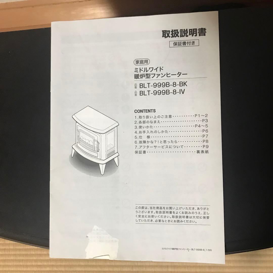 ミドルワイド暖炉型ファンヒーター