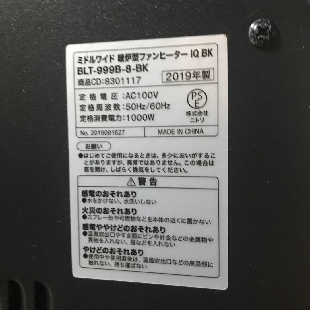 ミドルワイド暖炉型ファンヒーター