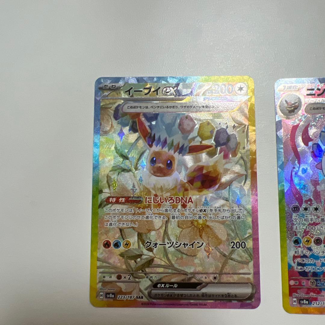 こ*と様 テラスタルフェス ブイズまとめ売り