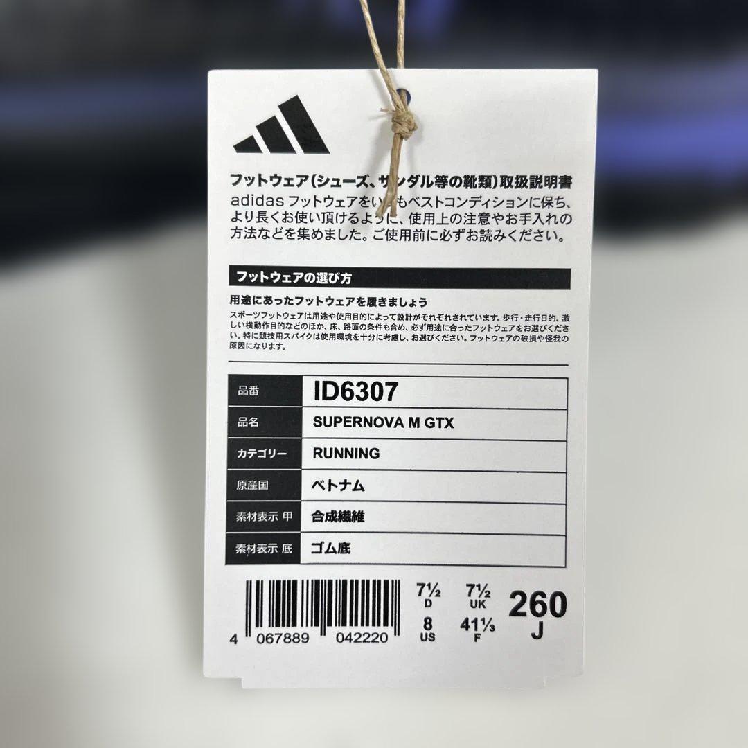 新品★26cm★ adidas SUPERNOVA M GTX