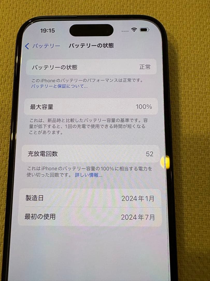 【美品】iPhone 15 ブラック 128GB SIMフリー