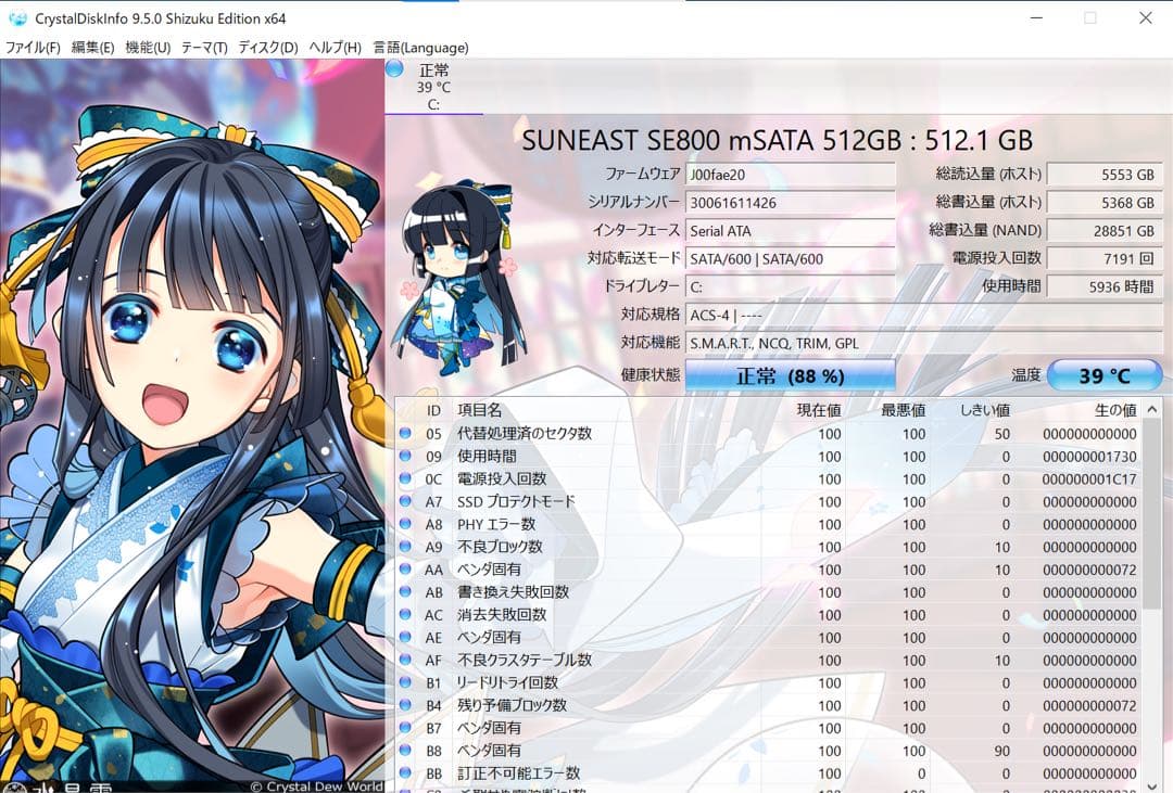 TOSHIBA dynabook R63/P 8／512GB SSD