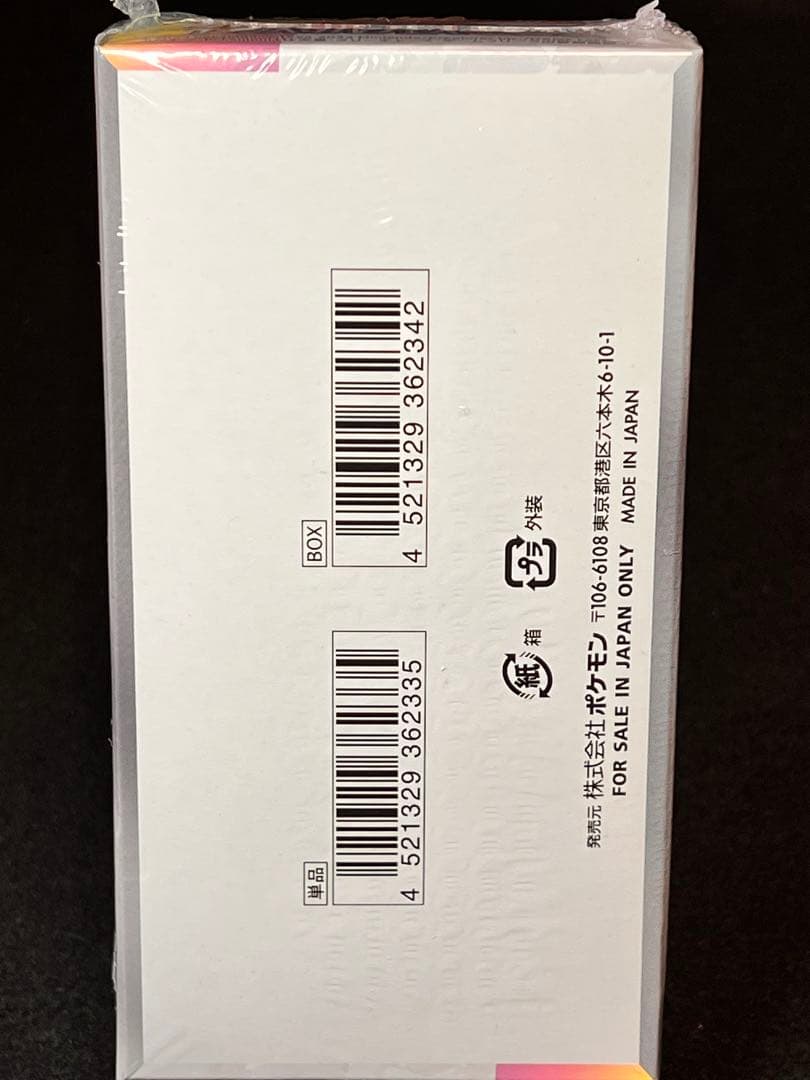 ポケモンカードPSA10 3枚　テラスタルフェス ex 1BOX未開封テープ付き