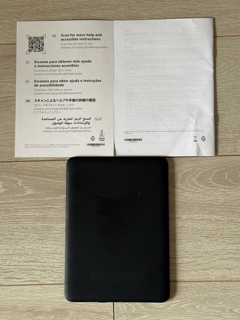 Amazon Kindle Paperwhite キンドルペーパーホワイト