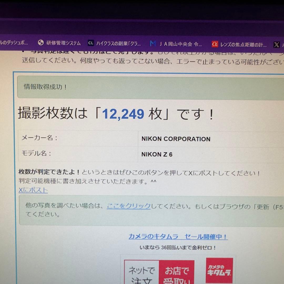 美品 Nikon Z6 予備バッテリー付き