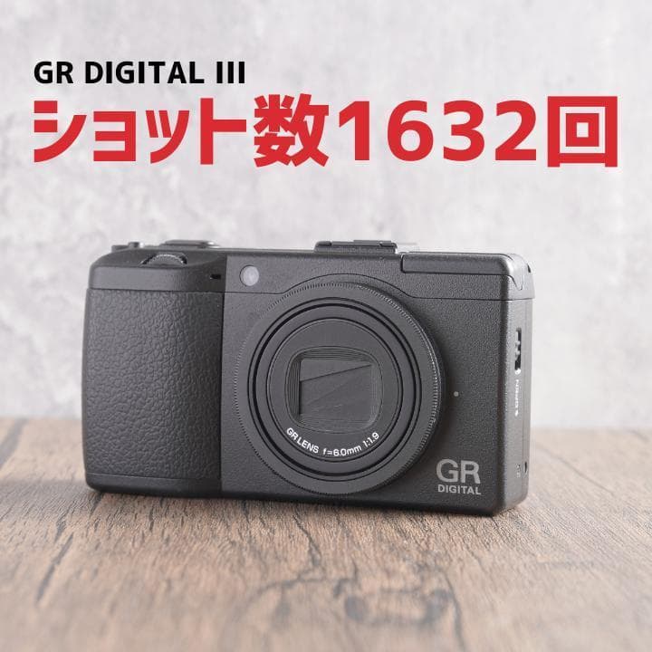 ✨ショット数1632回で美品✨GR DIGITAL III　546