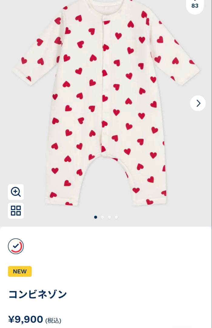 プチバトー　新品未使用　ギフト