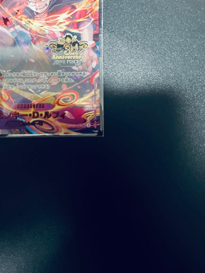 モンキー・Ｄ・ルフィ ＳＥＣ