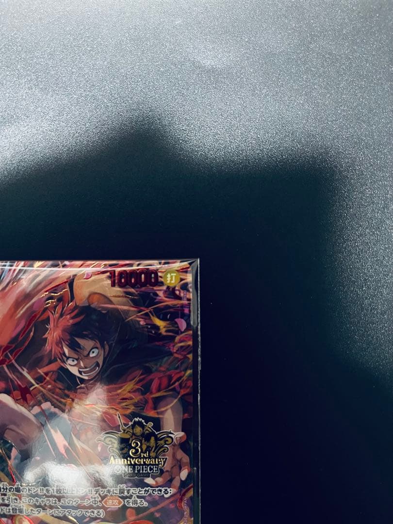 モンキー・Ｄ・ルフィ ＳＥＣ