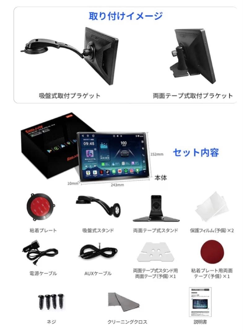 KASUVAR 10.1インチ横縦回転対応ディスプレイオーディオ