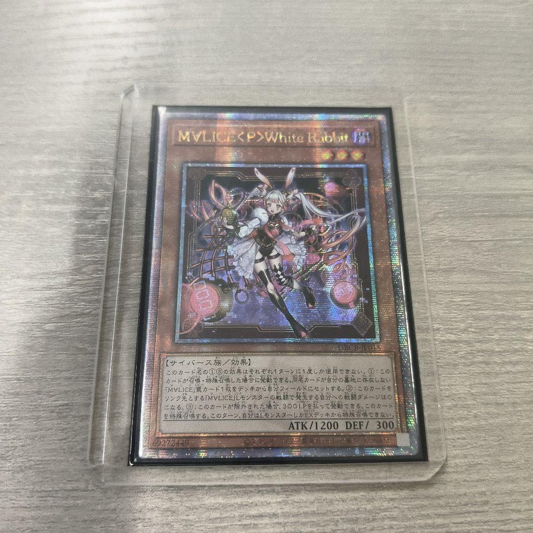 M∀LICE＜P＞White Rabbit　25thシク アジア版 #01