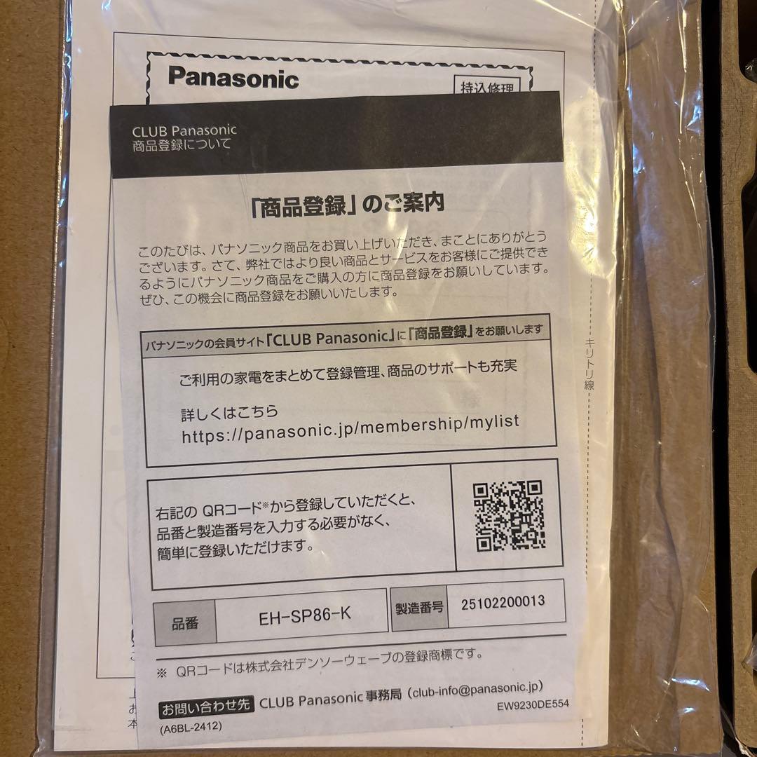 パナソニック バイタリフト かっさ ブラック EH-SP86-K
