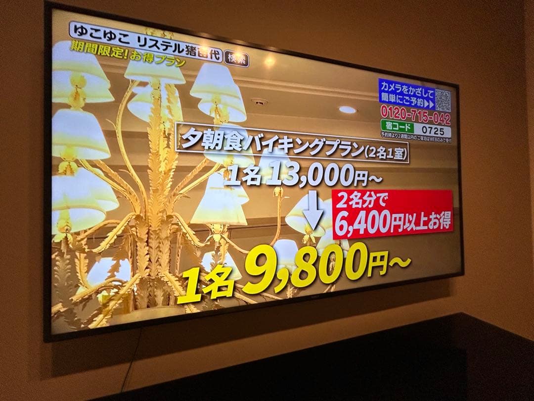 SONY 75インチ 4K液晶 テレビ ソニー KJ-75X8000H