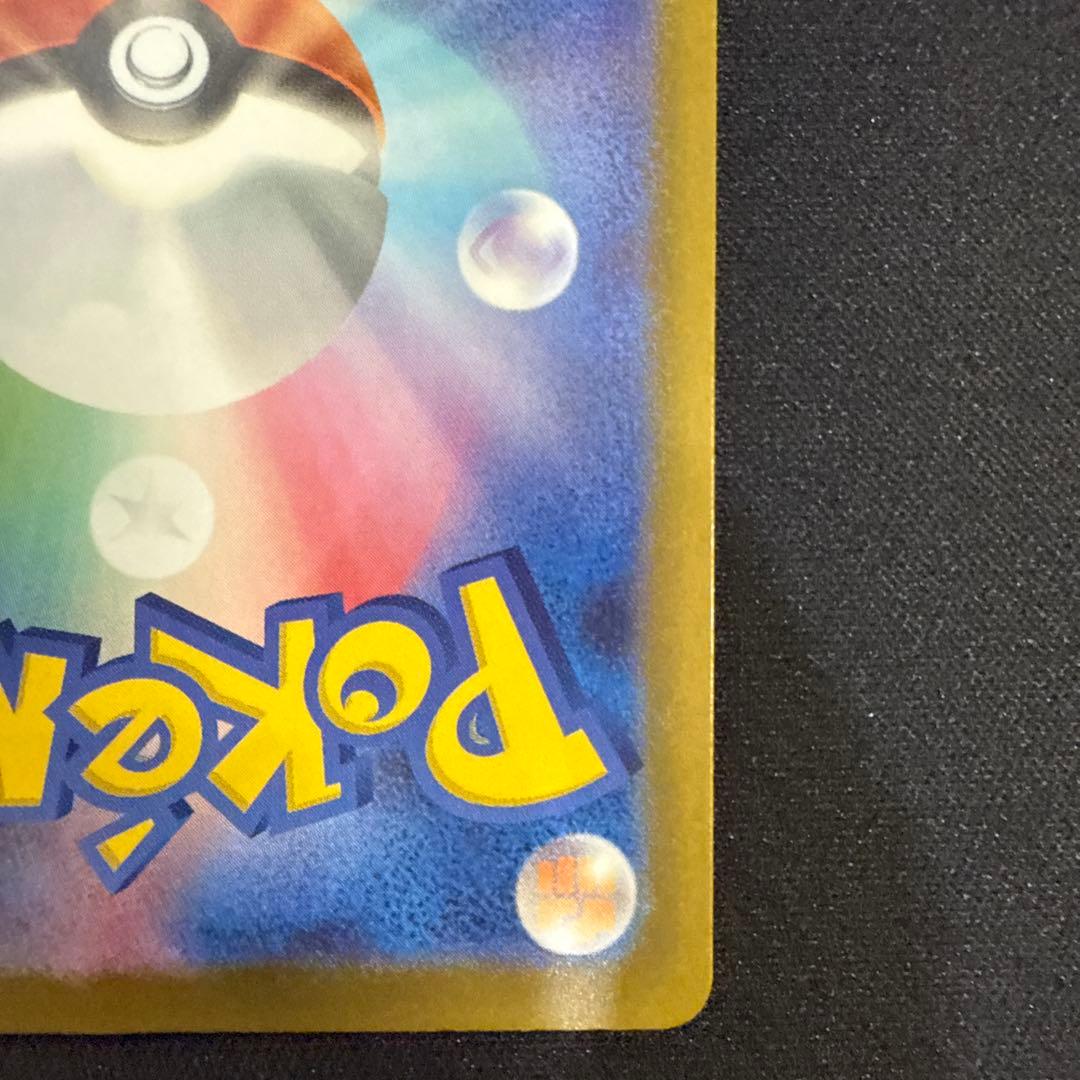 ロケット団のミュウツーex 237/193 SAR