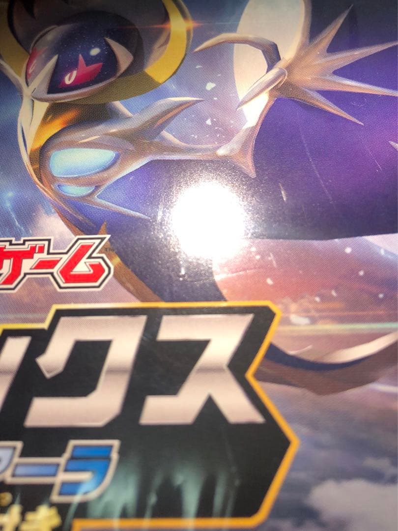 2016年 SM 未開封品カードBOX ソルガレオ＆ルナアーラ【ポケモンカード】