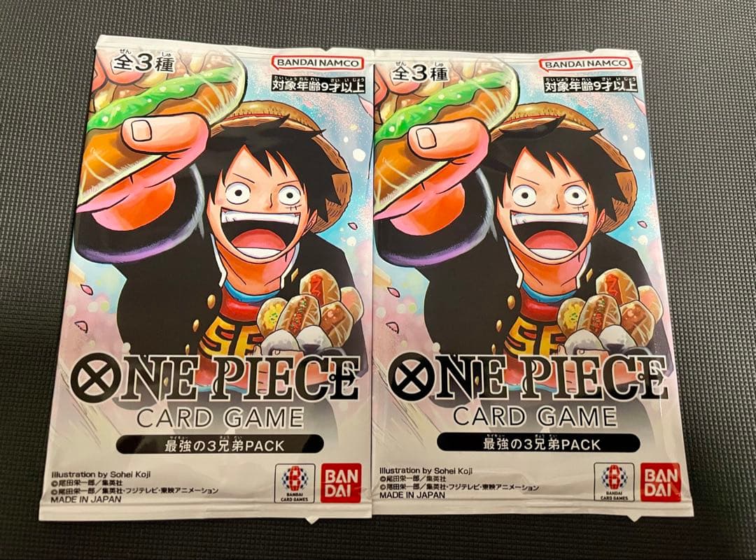 ワンピースカード 最強ジャンプ5月号 応募者全員大サービス 最強の三兄弟★2P