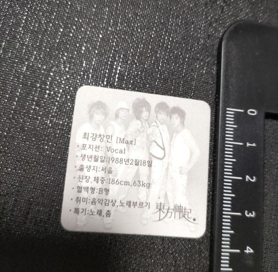 東方神起　チャンミン