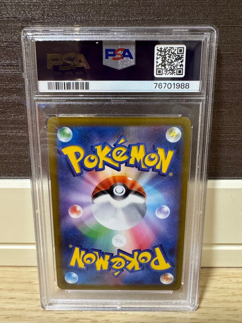 【PSA10】リーフィアV SA SR 071/069 イーブイヒーローズ