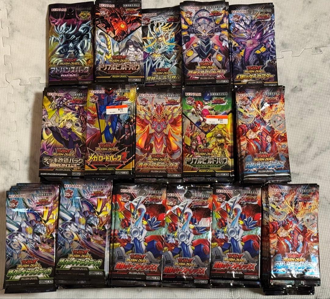 遊戯王ラッシュデュエル 未開封パック 365Pセット