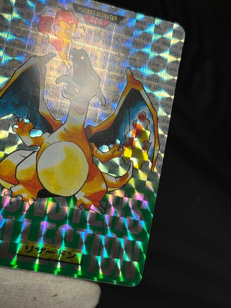 ポケットモンスター ポケモンカード リザードン カードダス 緑