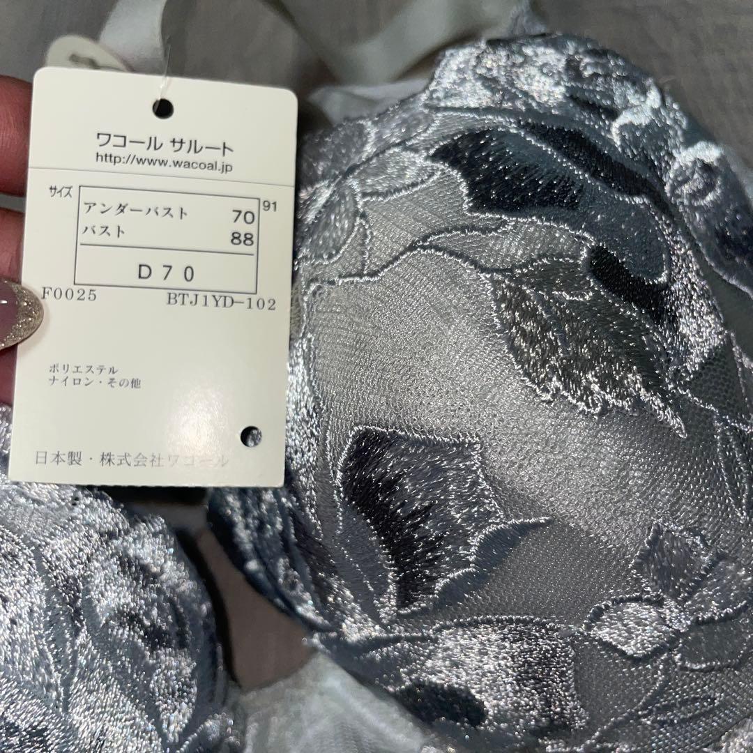 花柄刺繍 グレー ブラジャーショーツ２枚セット　D70 salute ワコール