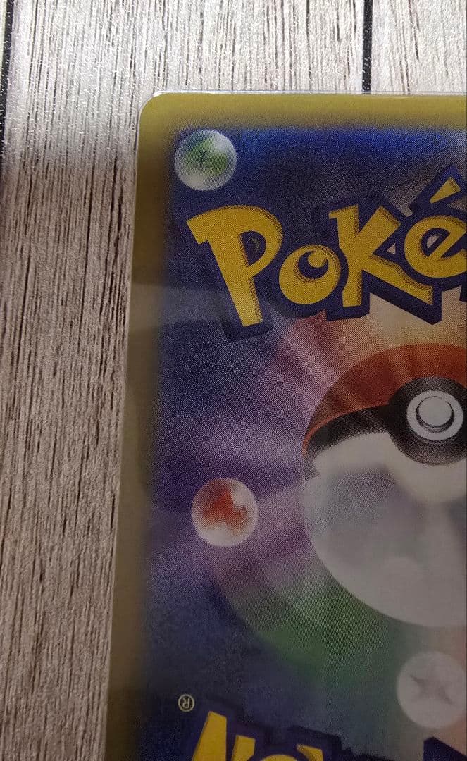 ロケット団のミュウツーexのSAR