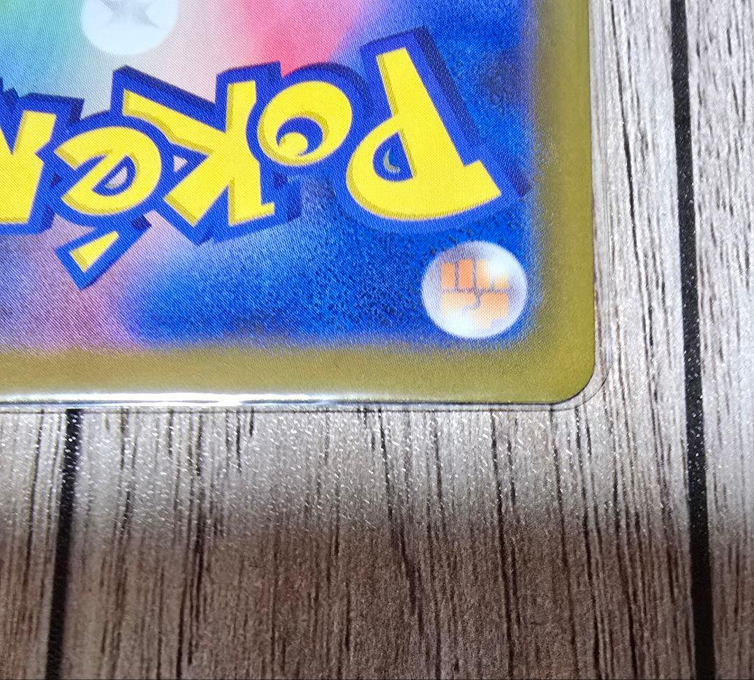 ロケット団のミュウツーexのSAR