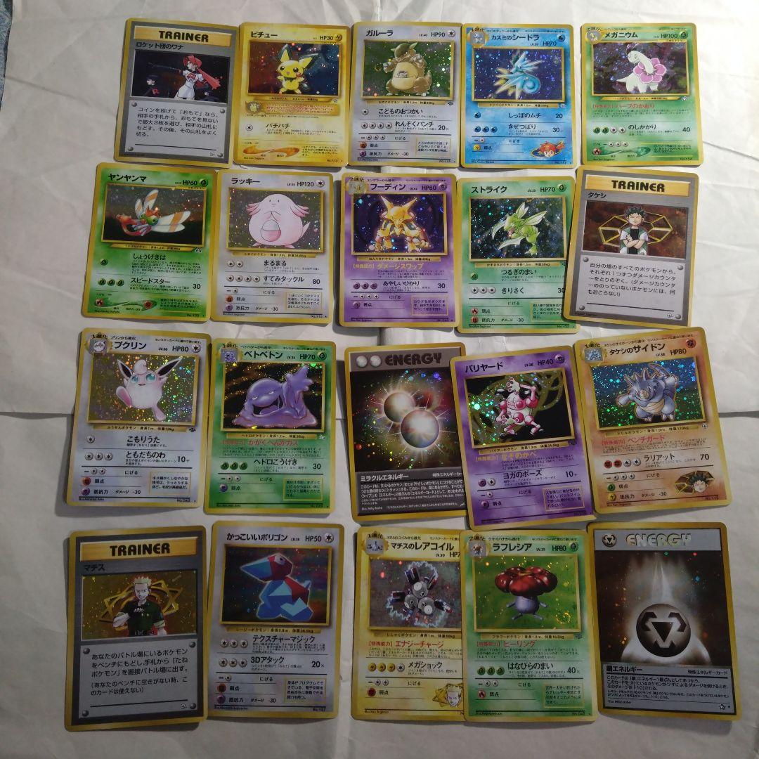 旧裏　初期　キラ まとめ　ダブりなし