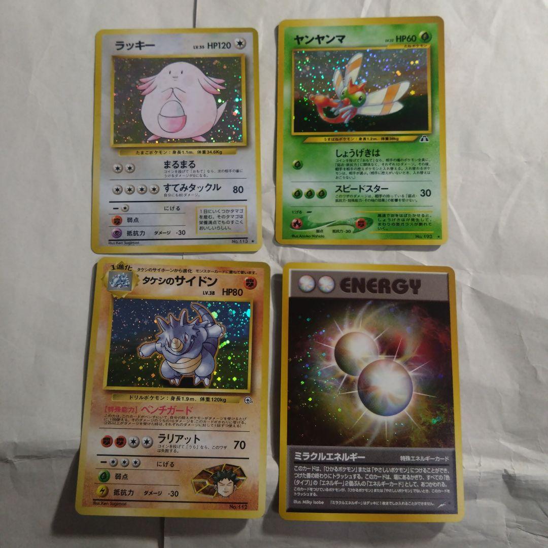 旧裏　初期　キラ まとめ　ダブりなし