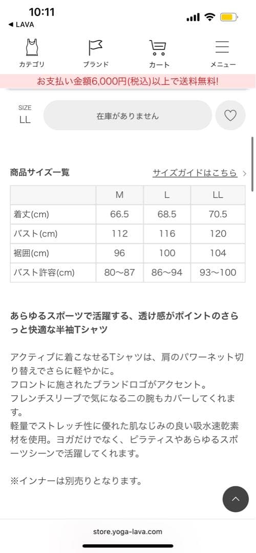 【新品】SUKALA アクティブシアーカラーTee モーヴ　Lサイズ