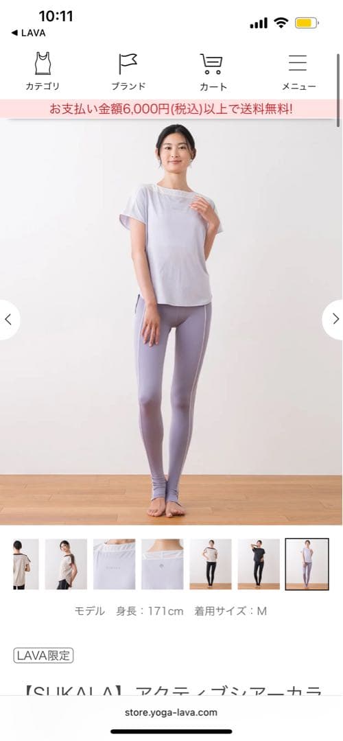 【新品】SUKALA アクティブシアーカラーTee モーヴ　Lサイズ