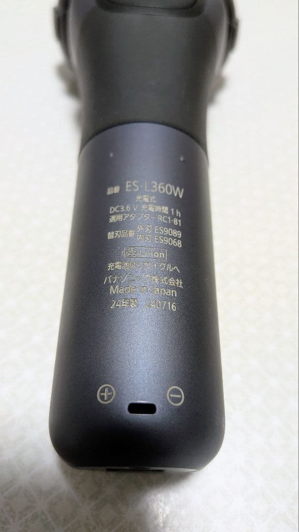 【新品未使用、保証書付】ラムダッシュ ES-L360W メンズシェーバー